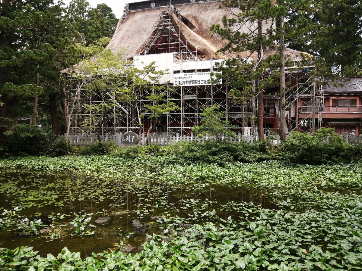 山形県鶴岡市 出羽三山神社 三神合祭殿 茅葺屋根