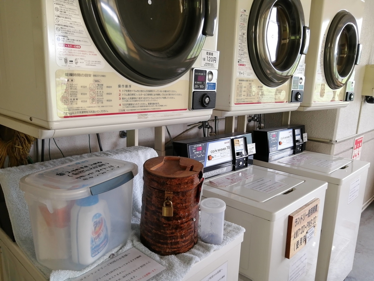 月山あさひサンチュアパーク 洗濯機 乾燥機 サニタリーハウス