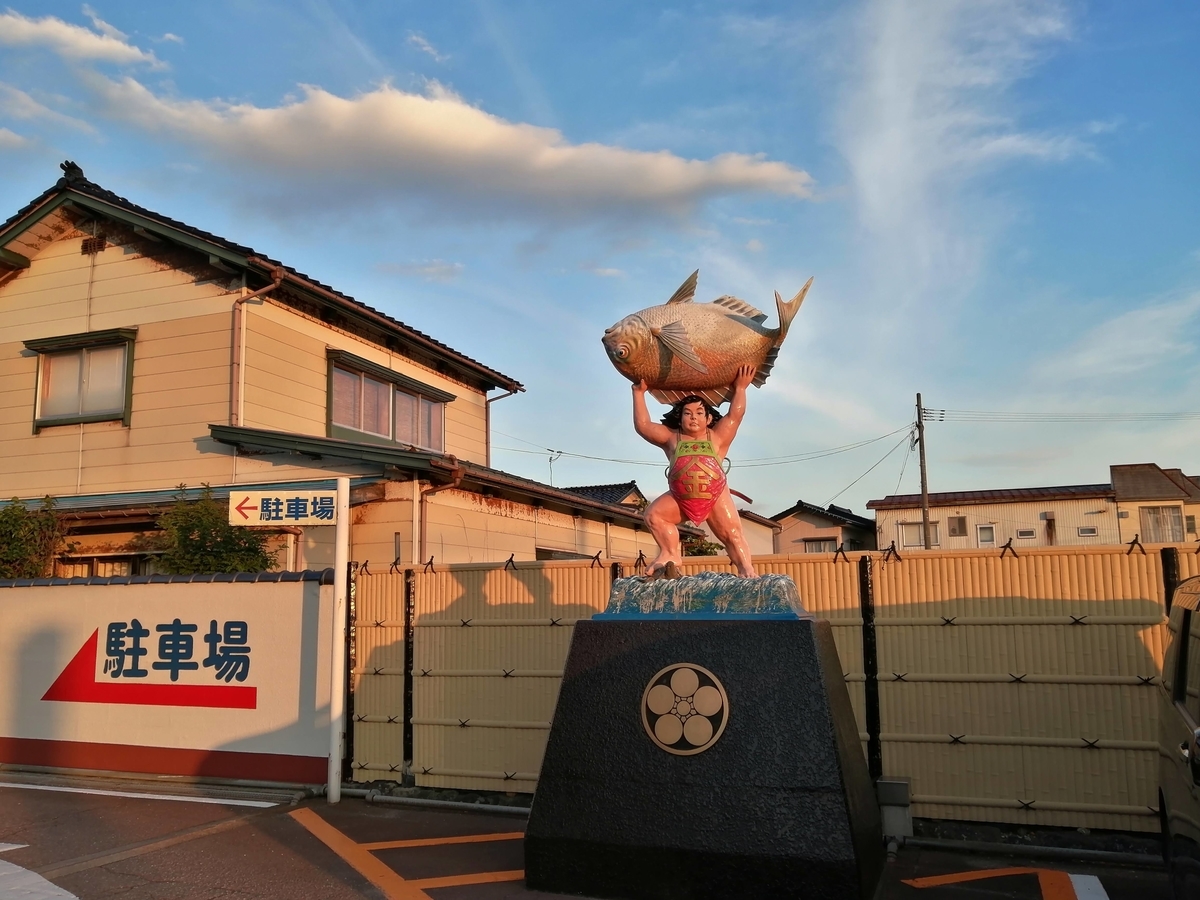 鶴岡市　金太郎寿し　テイクアウト