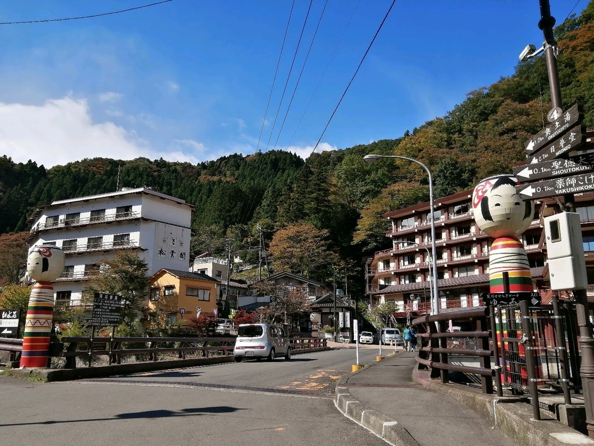 土湯温泉