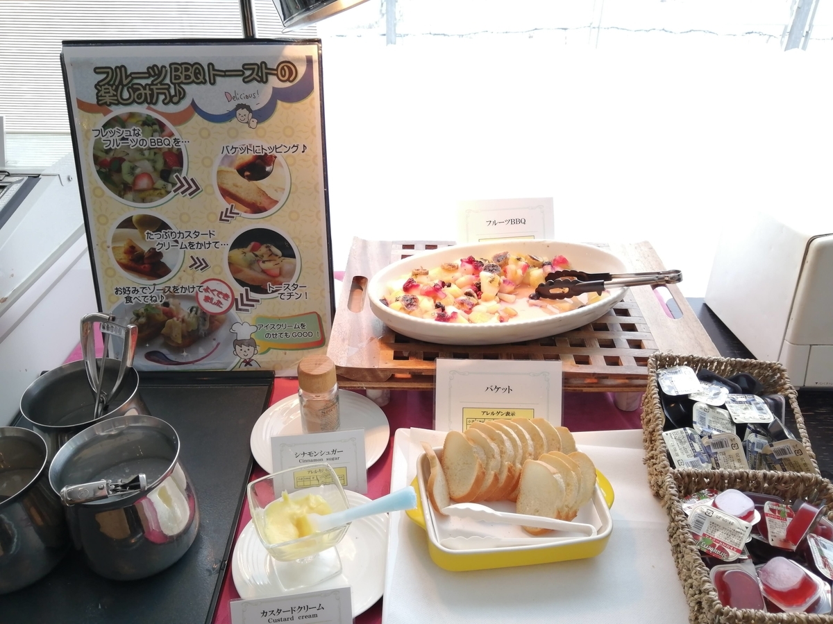 エンゼルフォレスト那須白河　バイキング　フルーツBBQトースト
