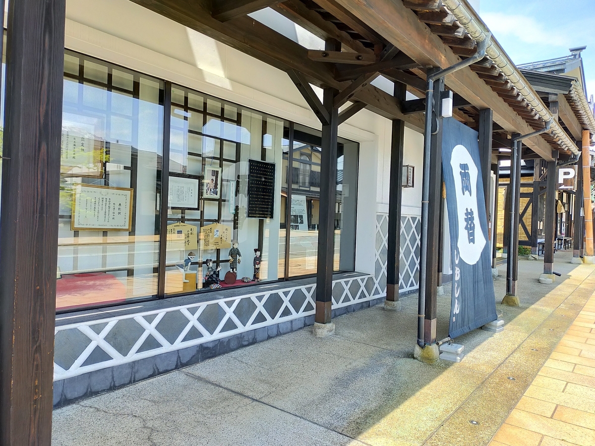 三国街道 塩沢宿 キャンピングトレーラー 旅行