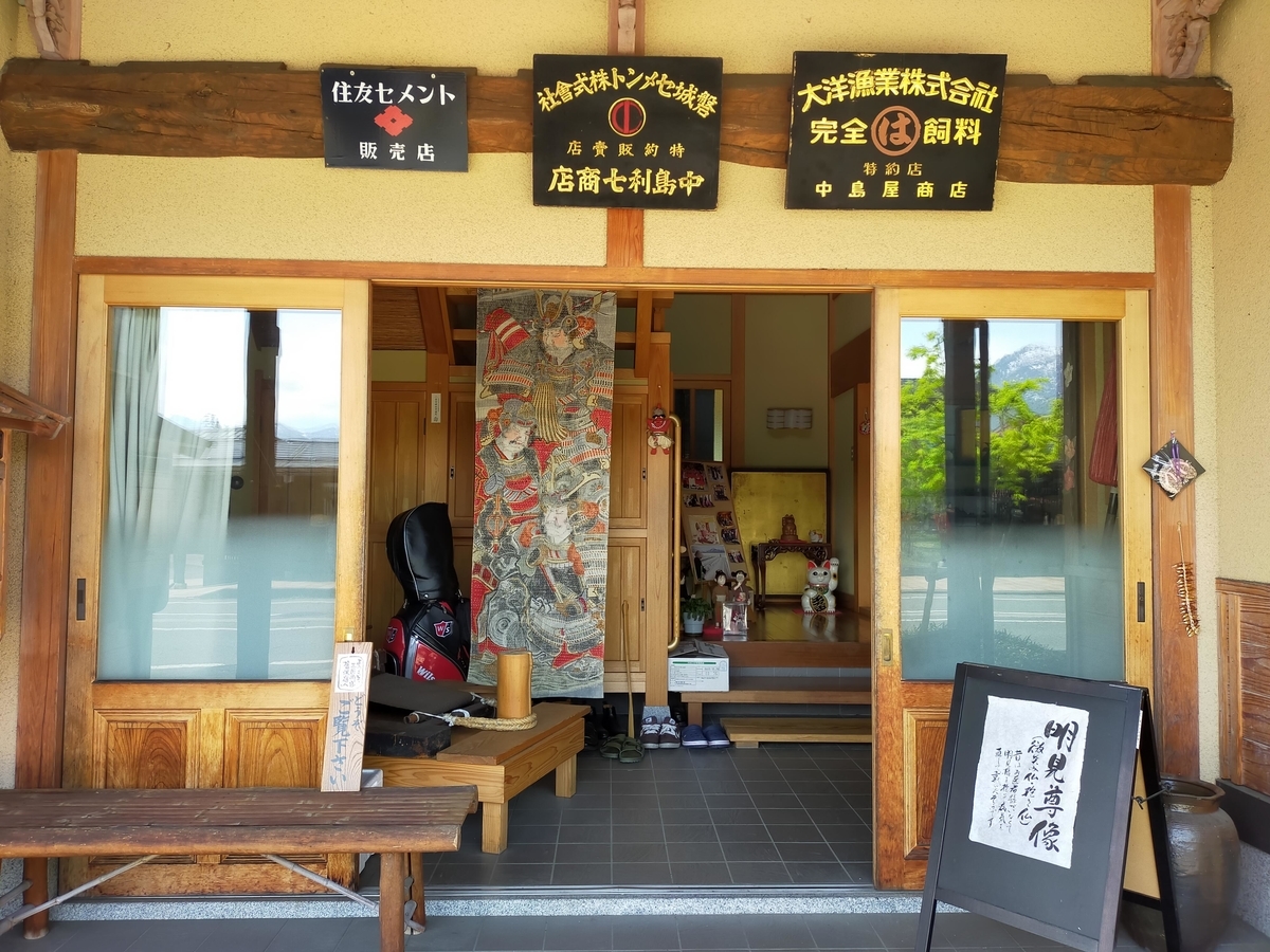 三国街道 塩沢宿 キャンピングトレーラー 旅行 中島屋