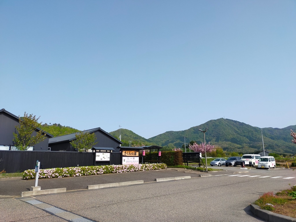 キャンピングトレーラー RVパーク やひこRVパーク 車中泊 くるま旅クラブ さくらの湯