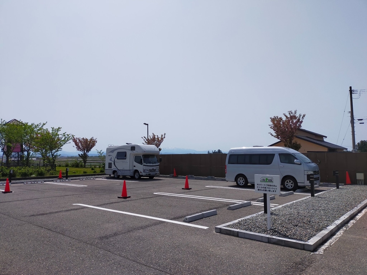 キャンピングトレーラー RVパーク やひこRVパーク 車中泊 くるま旅クラブ