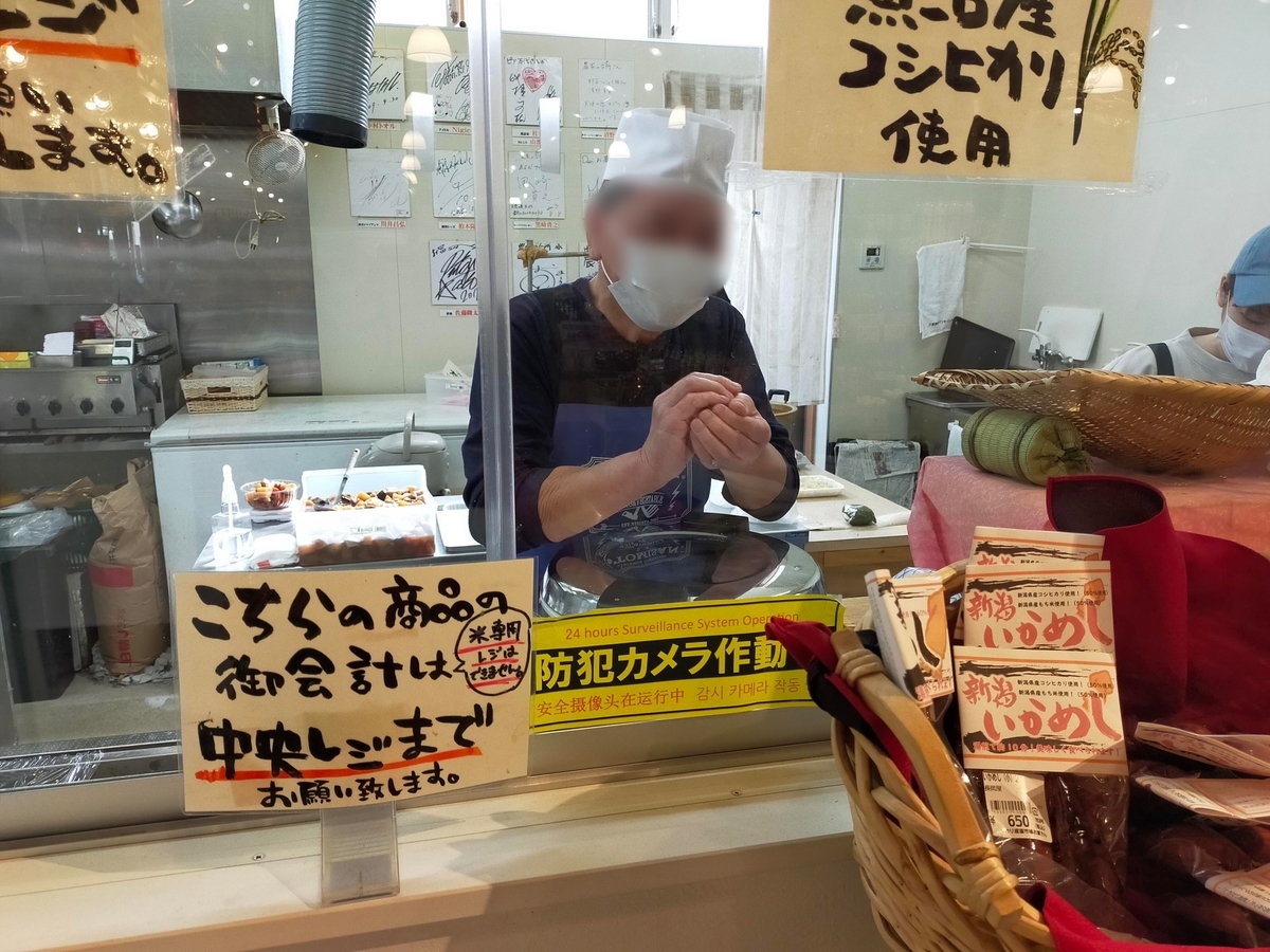 新潟市 ピアBandai 農家の台所 おむすび