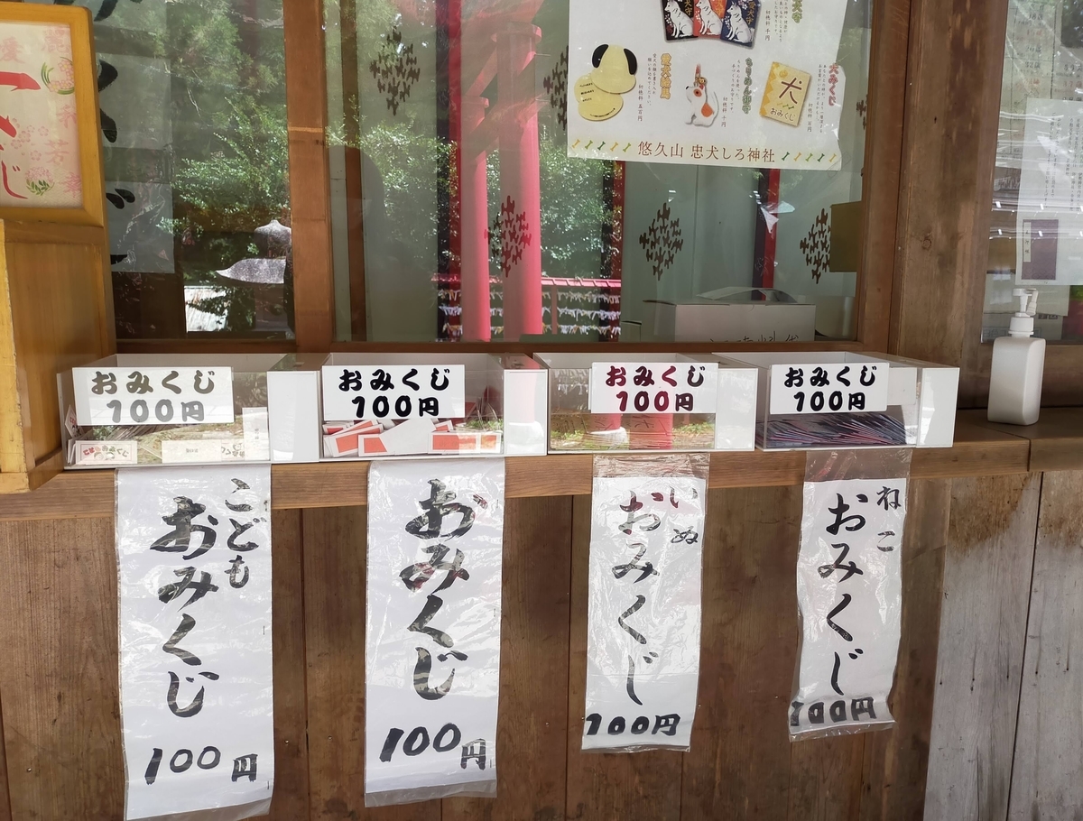 新潟県 長岡市 蒼柴神社﻿ 忠犬しろ神社 悠久山公園