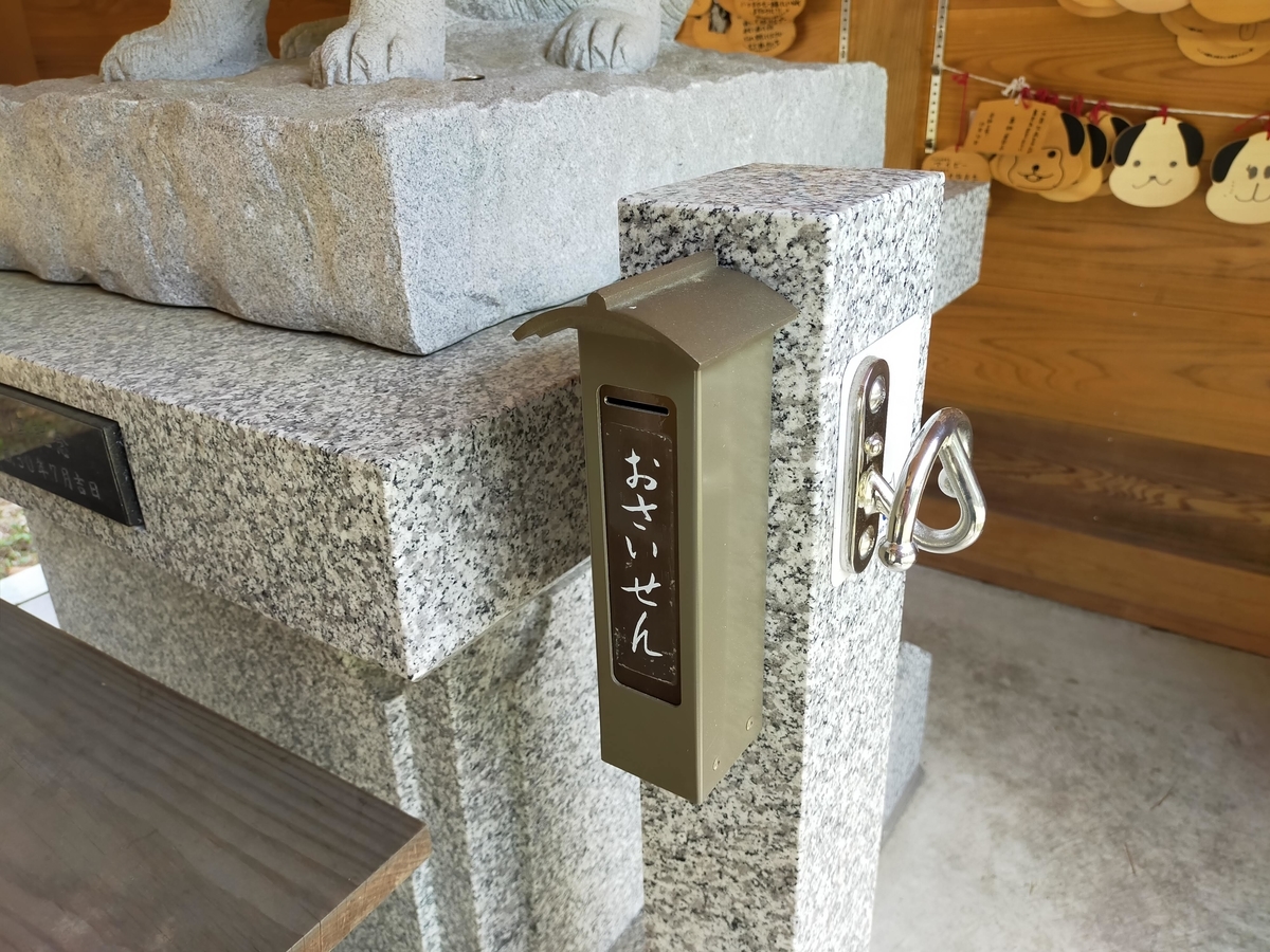 新潟県 長岡市 蒼柴神社﻿ 忠犬しろ神社 悠久山公園