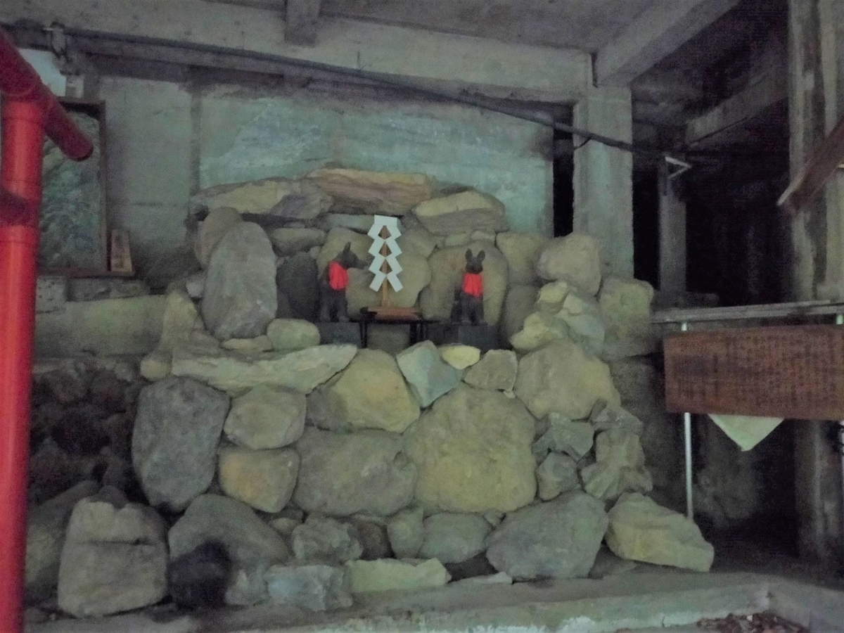 那須 ひかるおいなりさん でき穴 神社