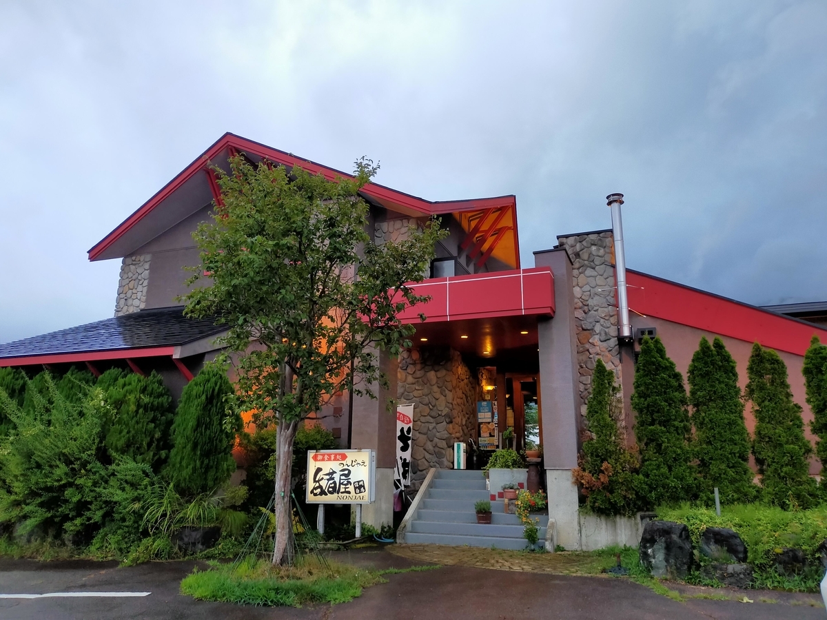白馬 白馬村 ペット可 食事 居酒屋 呑者屋 のんじゃえ