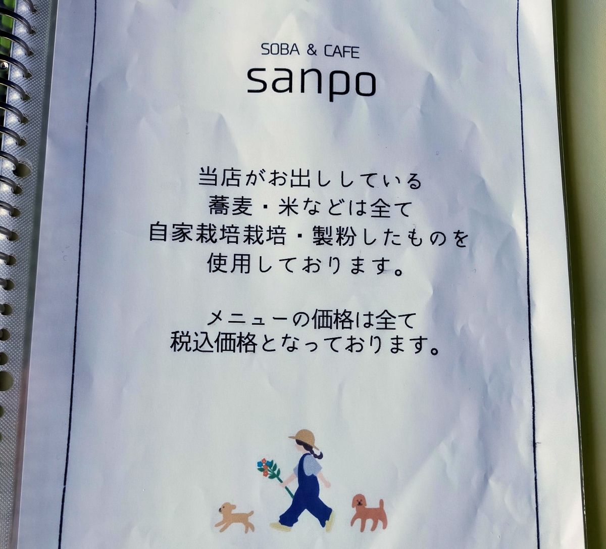 長野県⁡ 信州 ⁡安曇野⁡ 手打ち蕎麦 ⁡sobaandcafesanpo ⁡蕎麦カフェさんぽ⁡ ペット可⁡ ドッグラン