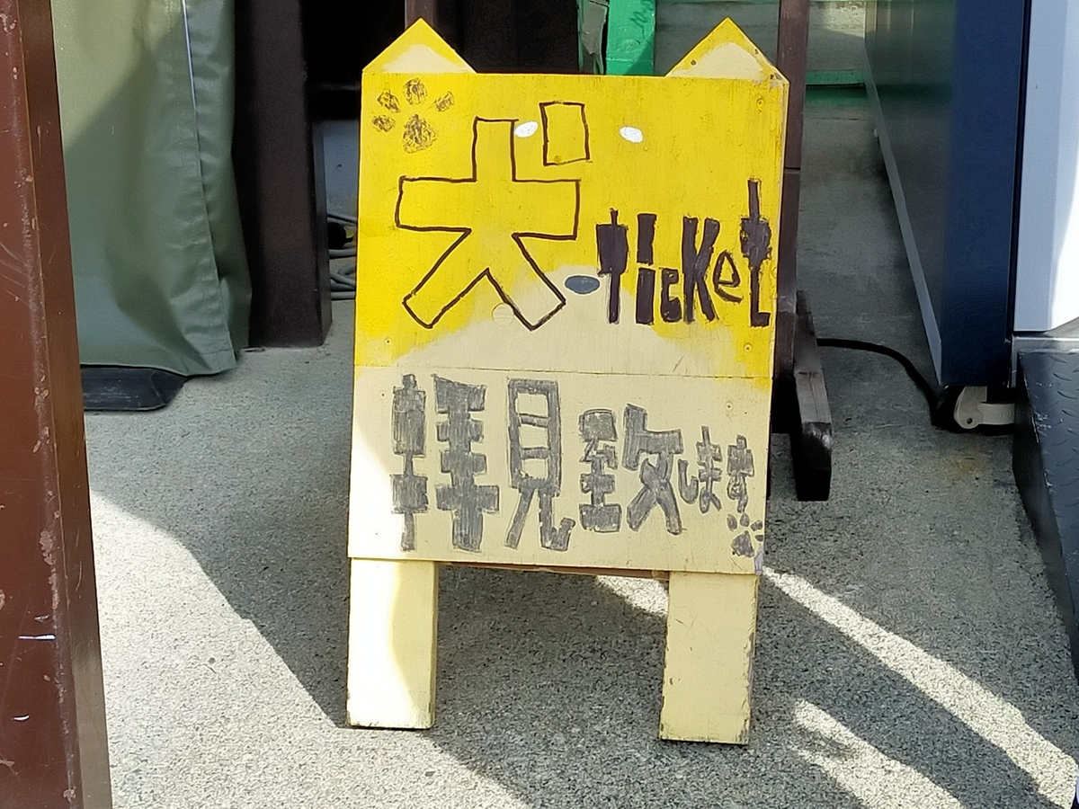 シーズー⁡ 長野県⁡ 信州⁡ 白馬⁡ 岩岳⁡ 白馬岩岳マウンテンリゾート⁡ 白馬マウンテンハーバー⁡ ペット可⁡ 北アルプス⁡ 絶景⁡