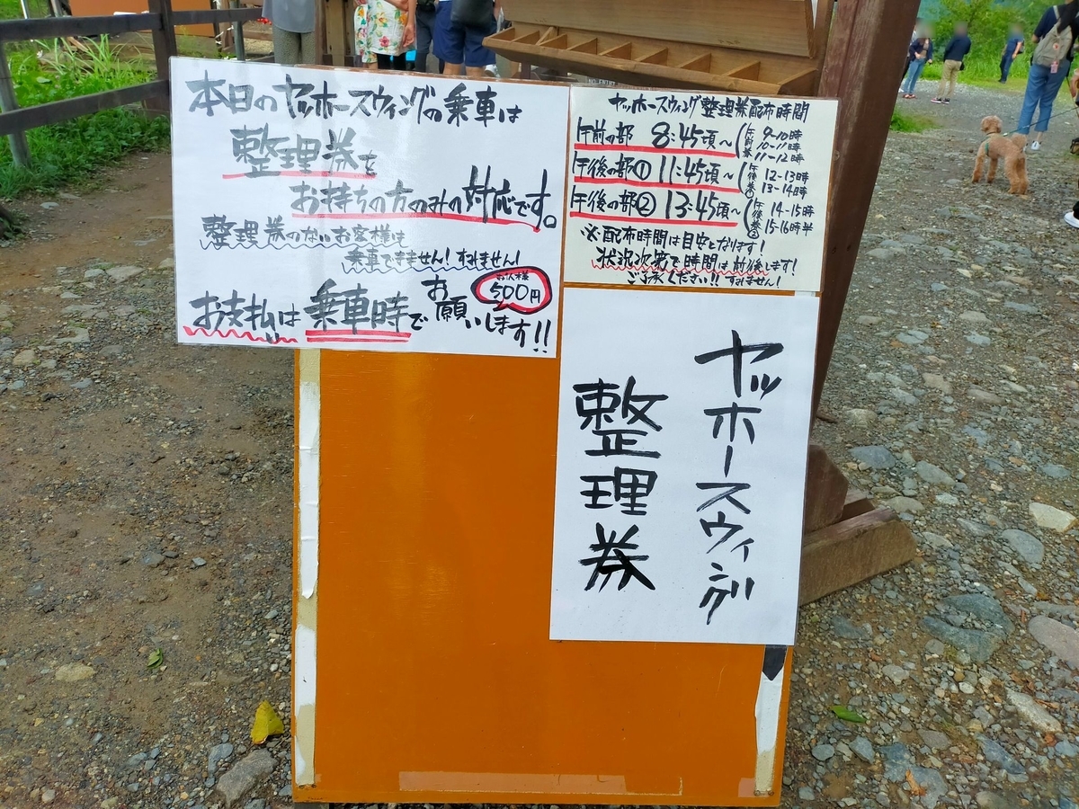 シーズー⁡ 長野県⁡ 信州⁡ 白馬⁡ 岩岳⁡ 白馬岩岳マウンテンリゾート⁡ 白馬マウンテンハーバー⁡ ペット可⁡ 北アルプス⁡ 絶景 ヤッホースウィング⁡