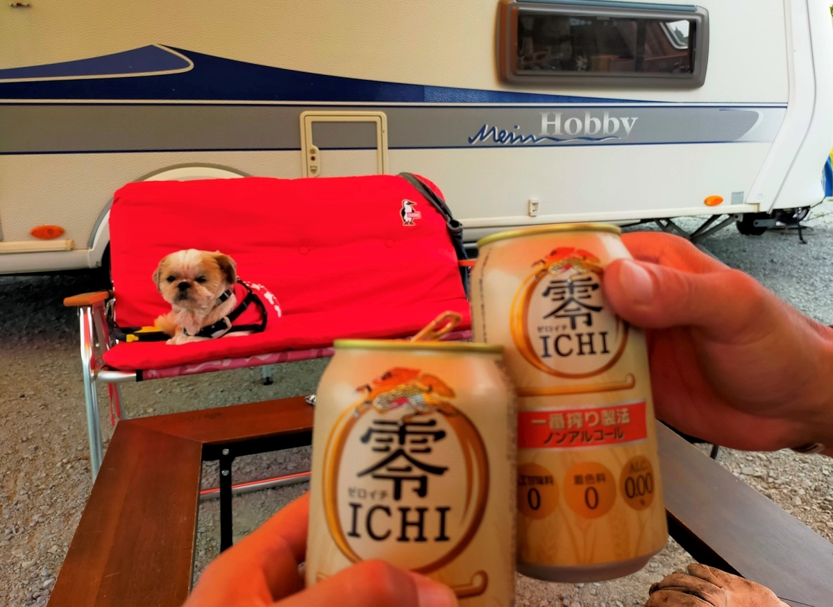 キャンピングトレーラー⁡ シーズー⁡ 長野県⁡ 小諸市⁡ ウィスラースカイベース小諸⁡ キャンプ⁡ キャンプ場⁡ キャンプ犬 乾杯