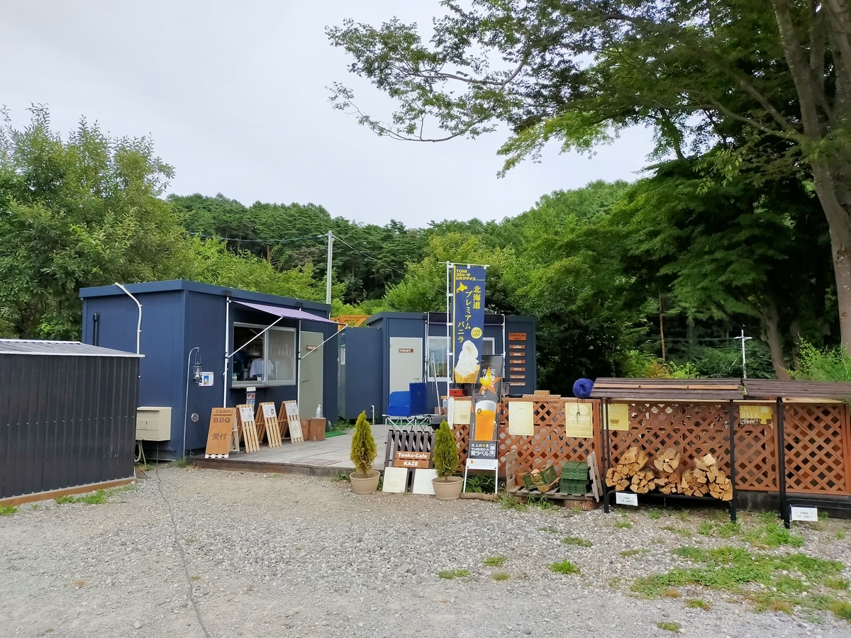 キャンピングトレーラー⁡ シーズー⁡ 長野県⁡ 小諸市⁡ ウィスラースカイベース小諸⁡ キャンプ⁡ キャンプ場⁡ キャンプ犬 管理棟