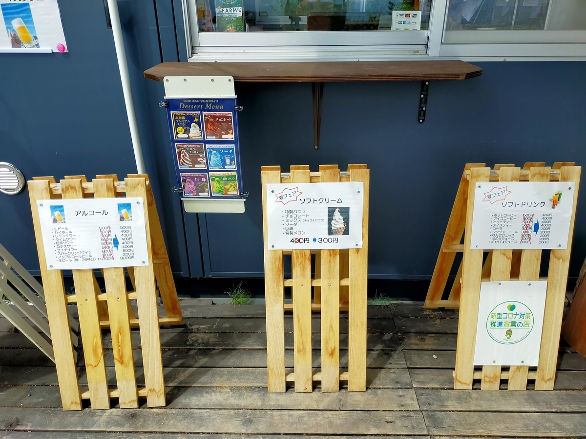 キャンピングトレーラー⁡ シーズー⁡ 長野県⁡ 小諸市⁡ ウィスラースカイベース小諸⁡ キャンプ⁡ キャンプ場⁡ キャンプ犬 管理棟 売店 アルコール