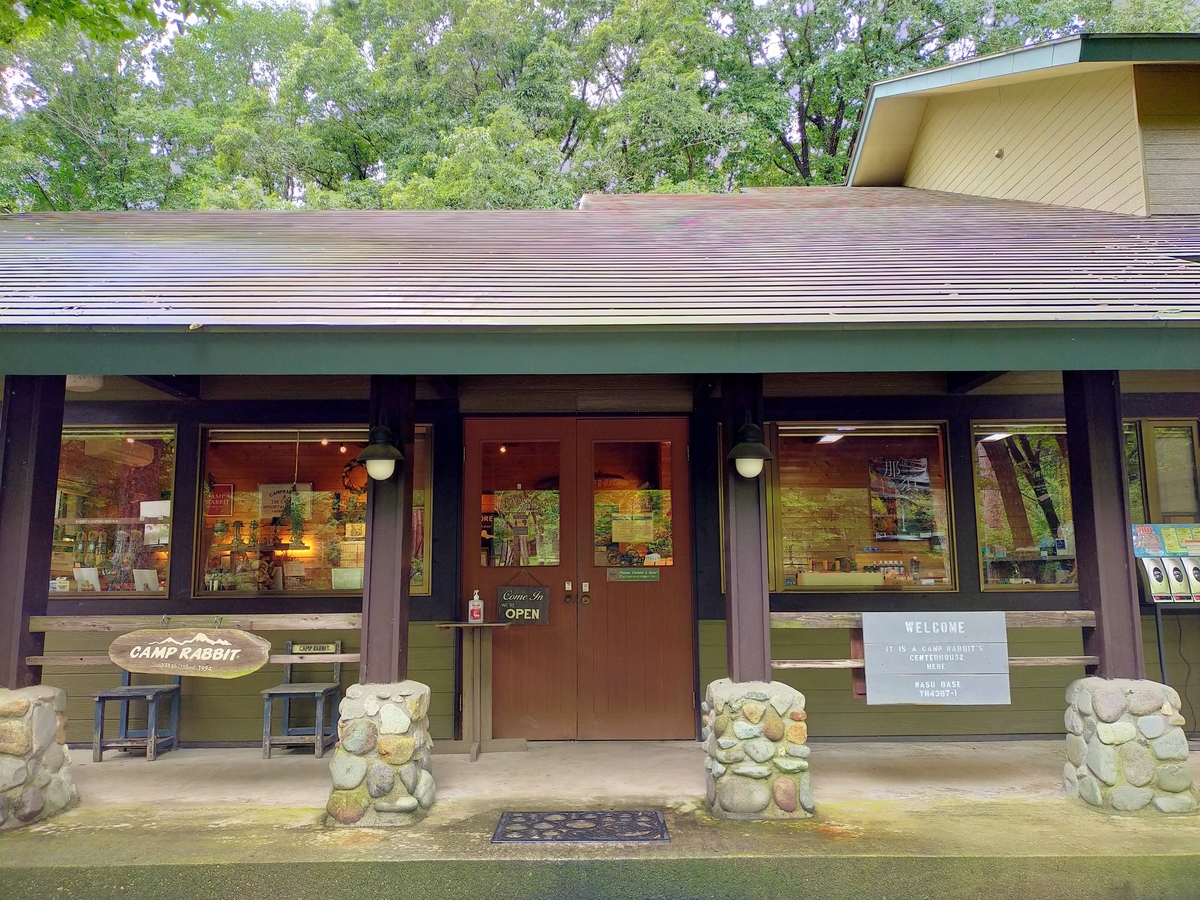 雨キャンプ ⁡⁡⁡キャンプ飯 ローストビーフ丼⁡ ミネストローネスープ⁡ アヒージョ ⁡⁡⁡⁡那須 ⁡キャンプラビット⁡ キャンピングトレーラー⁡ シーズー⁡ キャンプ犬⁡ 貸切露天風呂