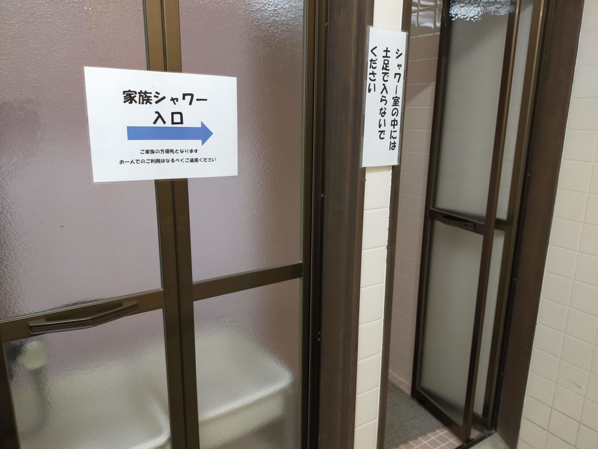 こっこランド那須FCG こっこランド那須 栃木県 那須町 キャンプ キャンプ場 キャンピングトレーラー シーズー シャワー