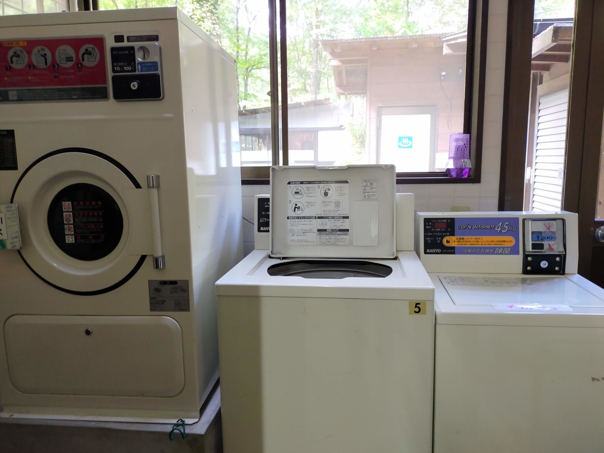 こっこランド那須FCG こっこランド那須 栃木県 那須町 キャンプ キャンプ場 キャンピングトレーラー シーズー 洗濯機