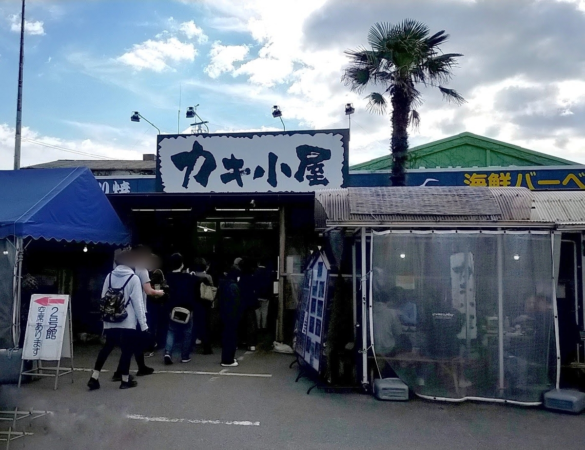 大洗 カキ小屋 ガンガン焼き ペット可 シーズー 