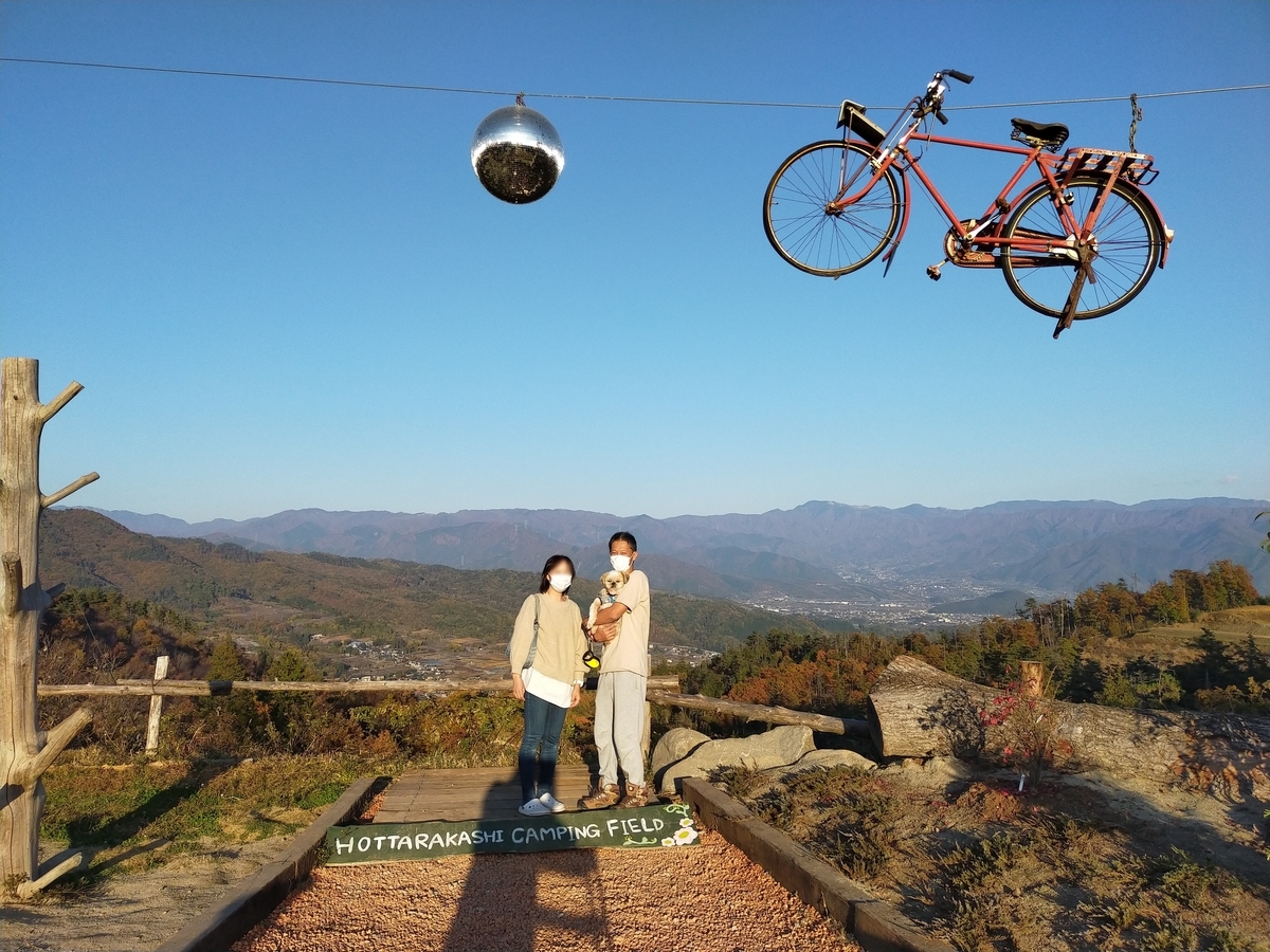 山梨市 ほったらかしキャンプ場 キャンプ シーズー 空飛ぶ自転車