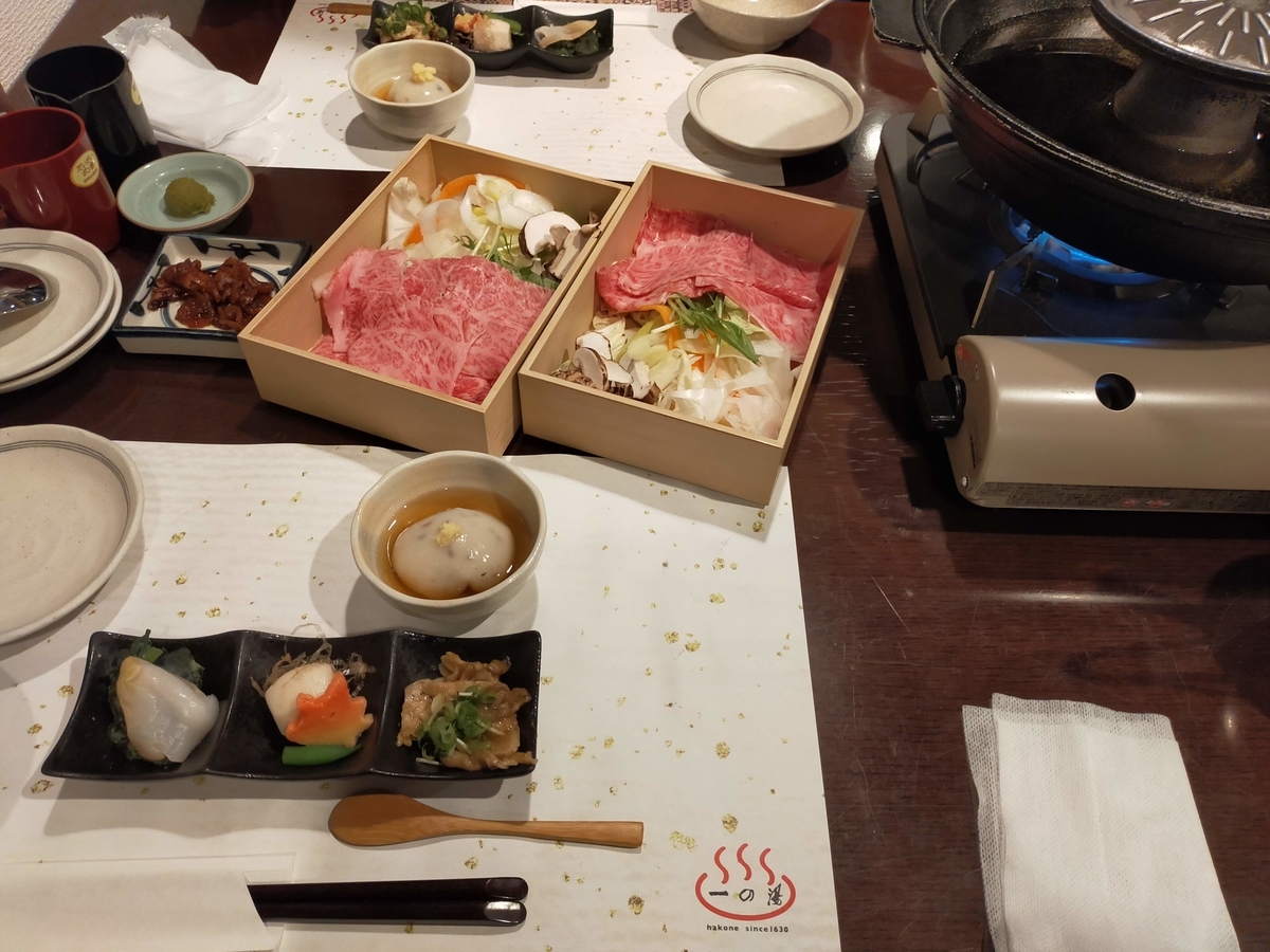 神奈川県 箱根 仙石高原大箱根一の湯 仙石高原 大箱根一の湯 ペット可 シーズー 夕食