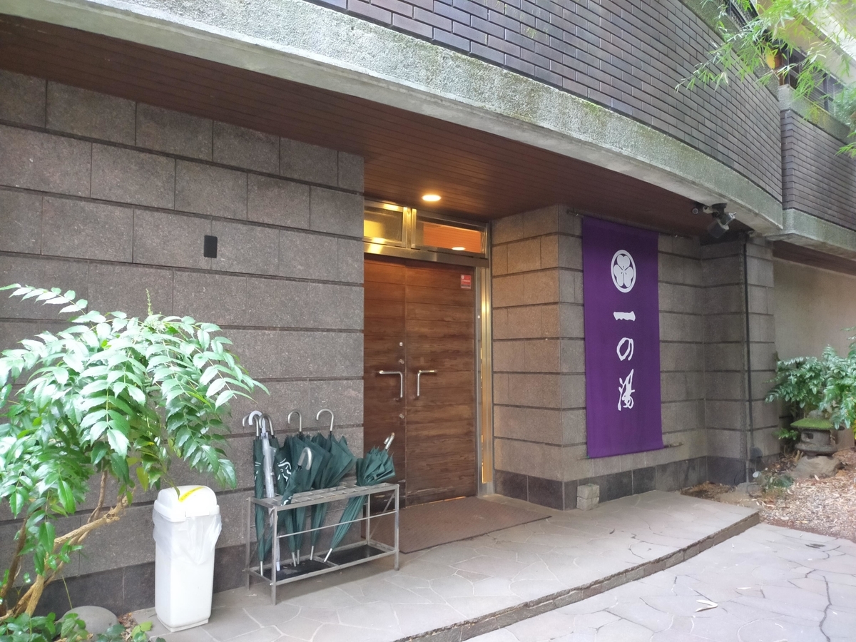 神奈川県 箱根 仙石高原大箱根一の湯 仙石高原 大箱根一の湯 ペット可 シーズー 玄関 エントランス