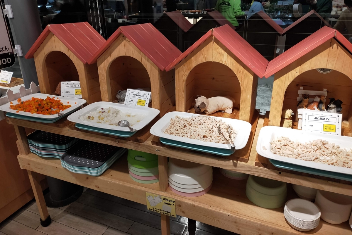 福島県 エンゼルフォレスト那須白河 ドームコテージ シーズー 夕食 バイキング わんちゃんごはん