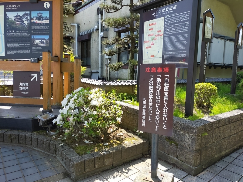 福井県 坂井市 丸岡城 現存十二天守 