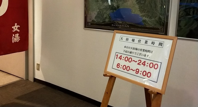 福島県 くるま旅クラブ RVパーク 磐梯山・絶景の猪苗代スキー場RVパーク キャンピングトレーラー 車中泊 猪苗代湖 猪苗代 