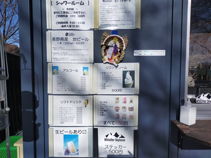 ウィスラースカイベース小諸 キャンプ キャンピングトレーラー シーズー 受付