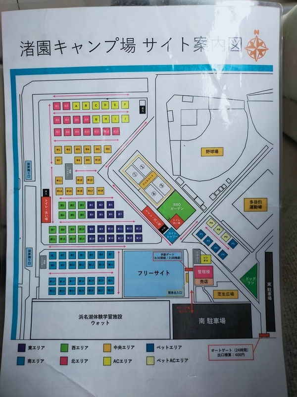 浜松市 浜名湖 渚園 キャンプ シーズー キャンピングトレーラー 