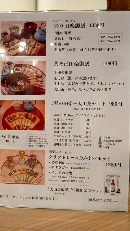 犬山市 犬山城下町 本町通り 古民家カフェ 本町茶寮 ペットOK シーズー 