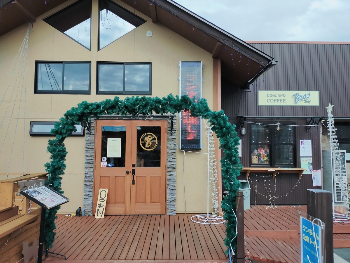 くるま旅クラブ RVパーク RVパークドッグランドBros ドッグランドブロス ビーダッシュキャンピングトレーラー シーズー 