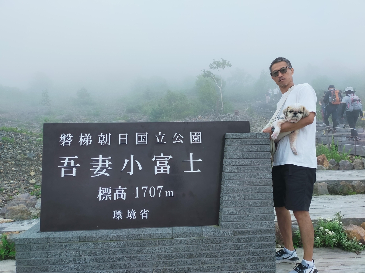 浄土平 吾妻小富士 お鉢巡り シーズー 