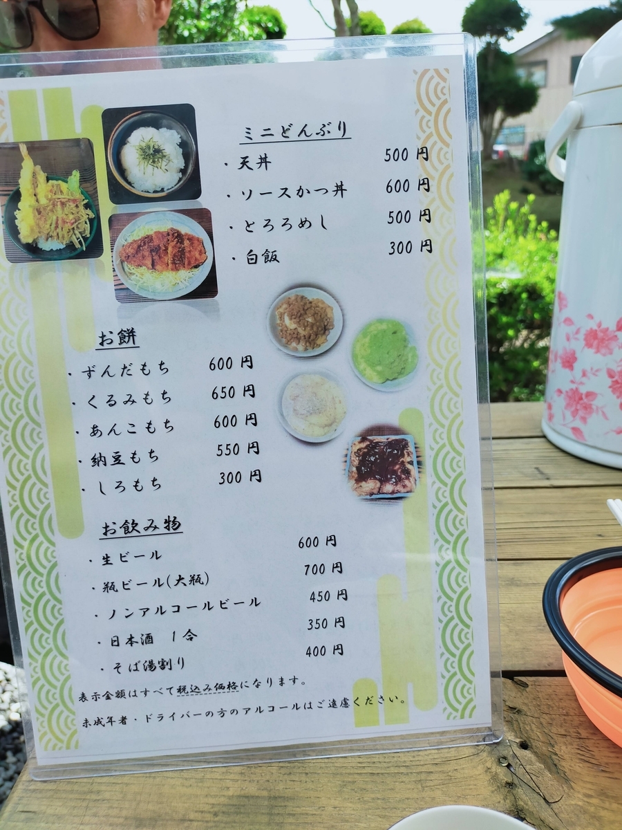 福島県 蕎麦屋 本格手打ちそば処おおほり おおほり ペット可 シーズー メニュー