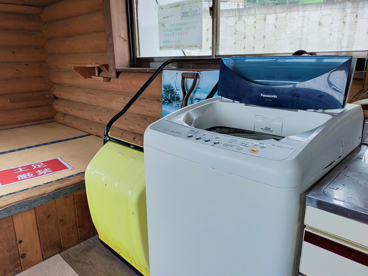 RVパーク 磐梯山・絶景の猪苗代スキー場RVパーク 稲苗代 猪苗代湖 キャンピングトレーラー シーズー 洗濯機