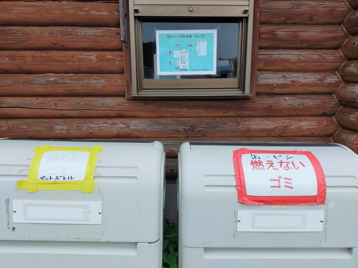 RVパーク 磐梯山・絶景の猪苗代スキー場RVパーク 稲苗代 猪苗代湖 キャンピングトレーラー シーズー ゴミ箱