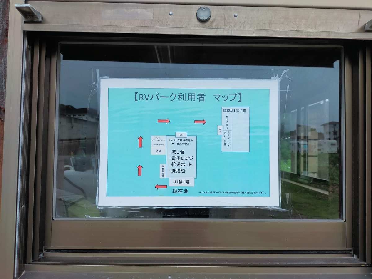 RVパーク 磐梯山・絶景の猪苗代スキー場RVパーク 稲苗代 猪苗代湖 キャンピングトレーラー シーズー RVパーク利用者マップ