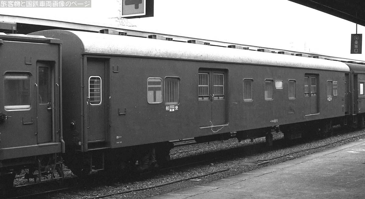 た*わ様 オユ12形 郵便車　青15号　No.57033 た*わ様 オユ12形 郵便車 青15号 No.57033 - メルカリ