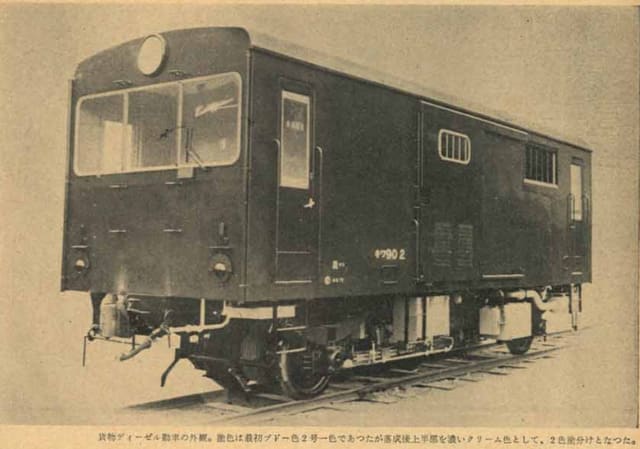 国鉄 キワ90　違うかもしれません 国鉄 キワ90 違うかもしれません 【迷/名列車で行こう】キワモノ気動車