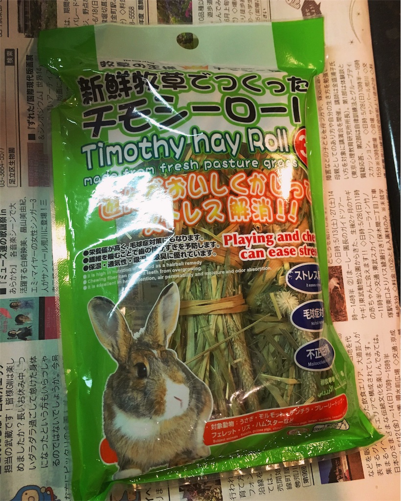 f:id:leodiary:20170617174937j:image f:id:leodiary:20170617174937j:image
