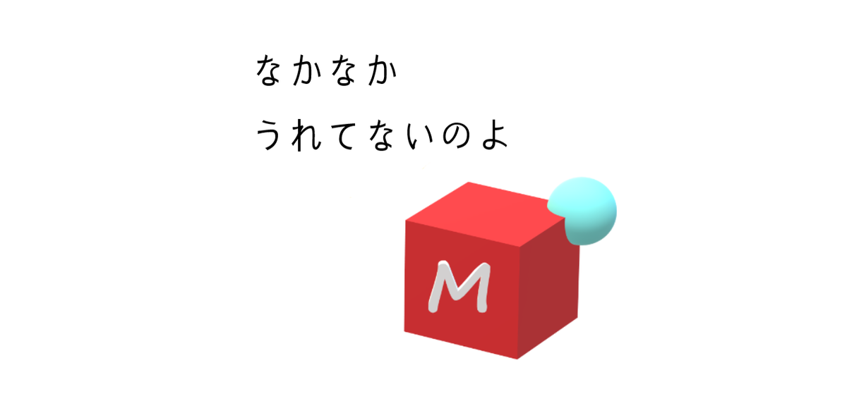 メルカリ】売れない商品を残すか取り下げるか。その判断基準。 - 歩歩  