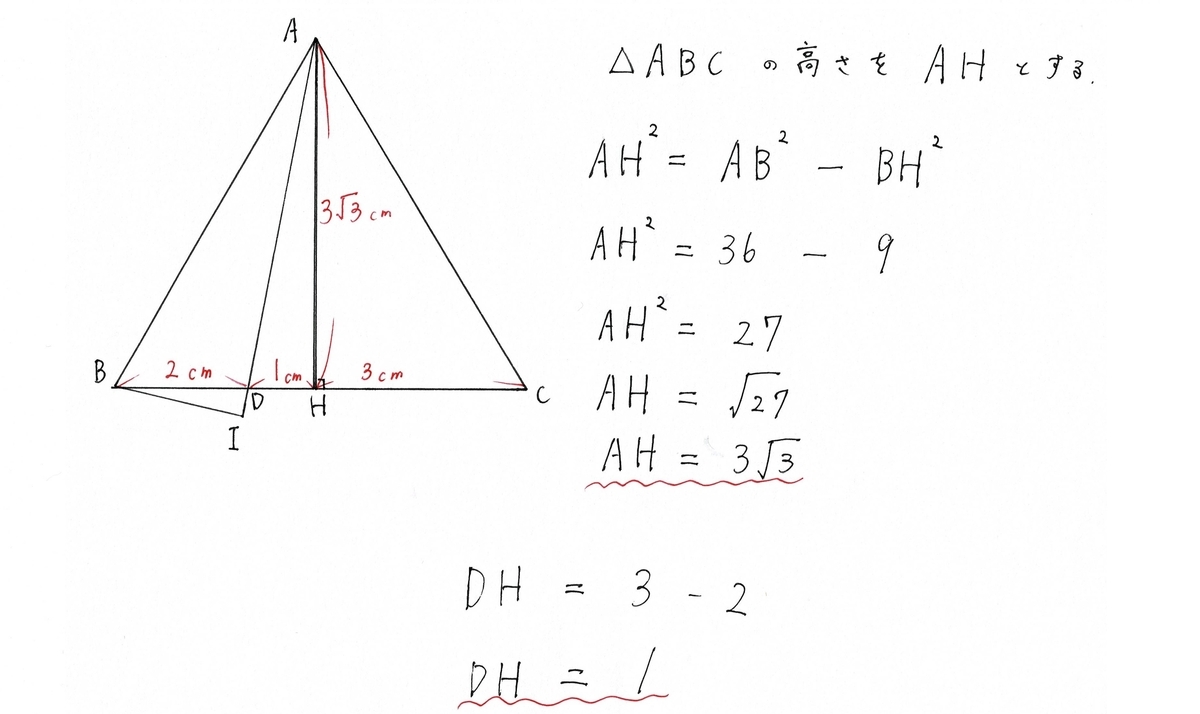 中学数学発展 空間図形の良難問とその解説 公立高校入試過去問より 定期テストや高校入試に レオンの中学数学探検所