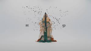 歌詞 読み方 意味 キタニタツヤ 悪夢 言葉の意味 読み方も Ll歌詞辞典