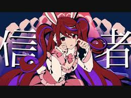 歌詞 マイキp バケモノ信者 Feat 初音ミク Ll歌詞辞典 Ll歌詞辞典