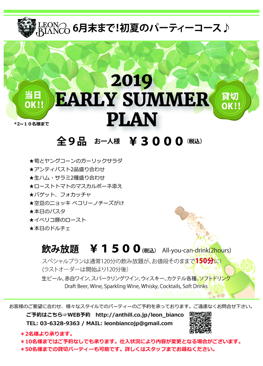 f:id:leonbianco:20190501095503j:plain