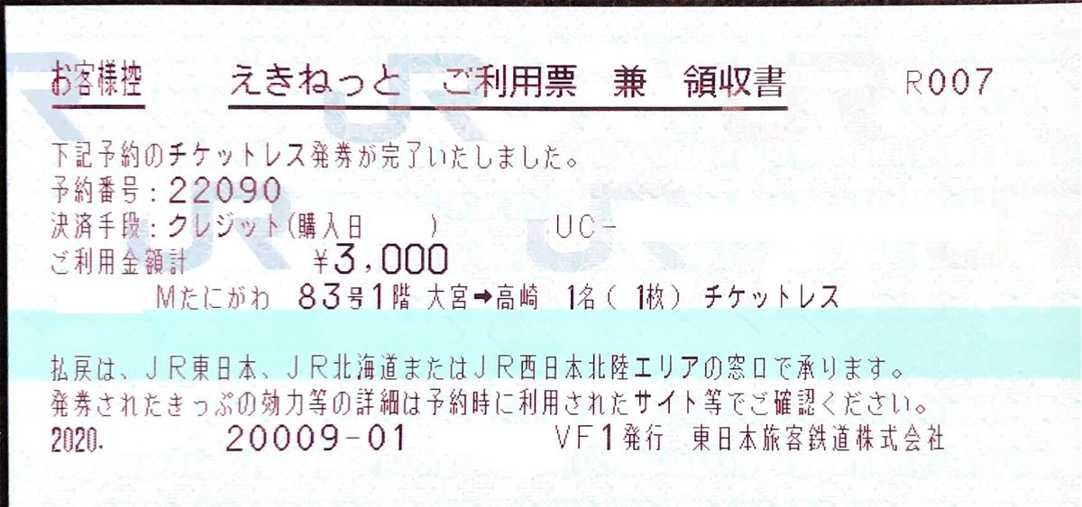 f:id:leopald2:20210105203209j:plain