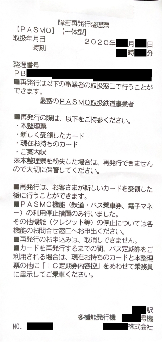 f:id:leopald2:20210210151339j:plain
