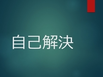 自分が抱える問題を自分で解決するということ。～麗生（れお）